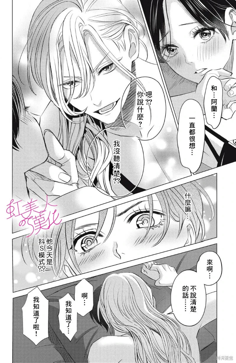 第22话 第20页