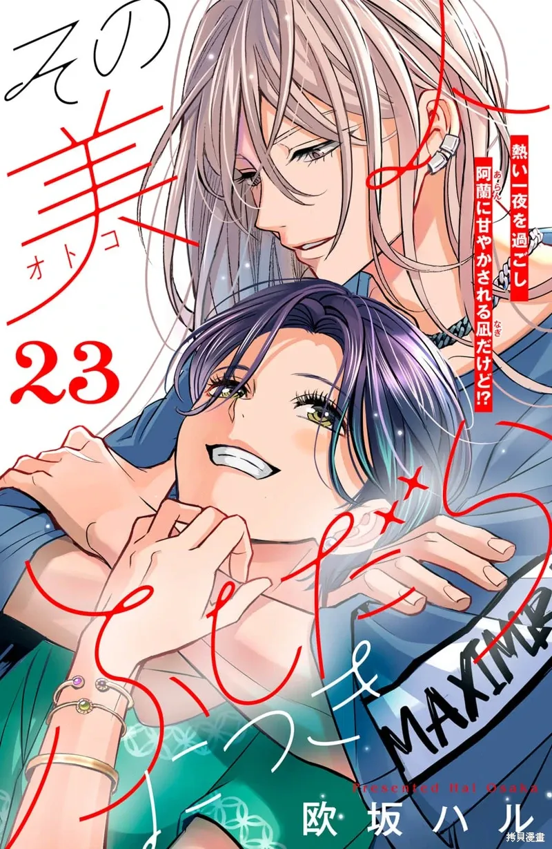 第23话 第1页