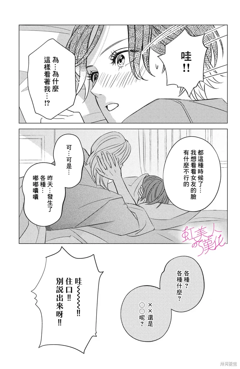 第23话 第3页