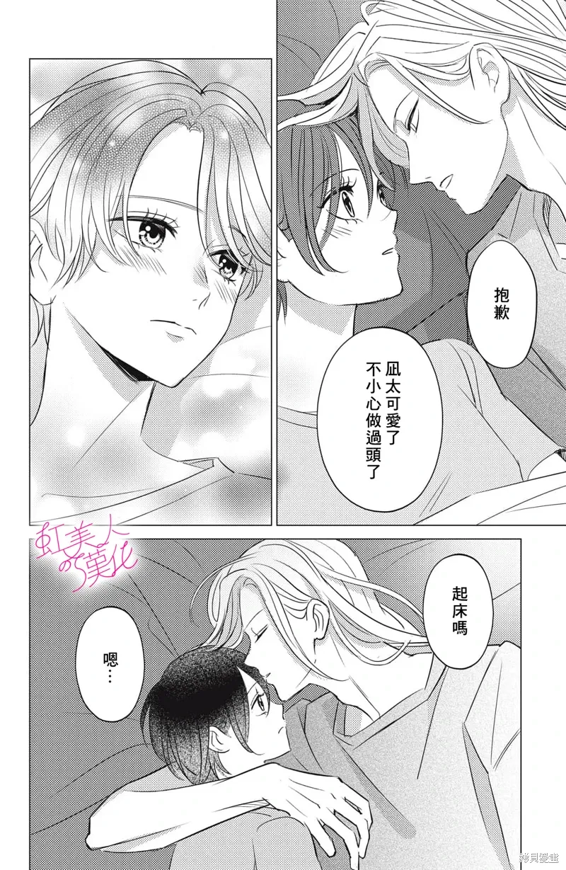 第23话 第4页