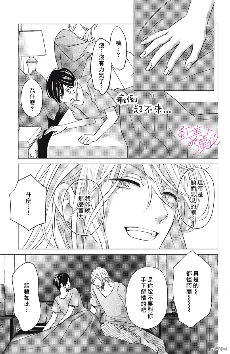 第23话 第5页
