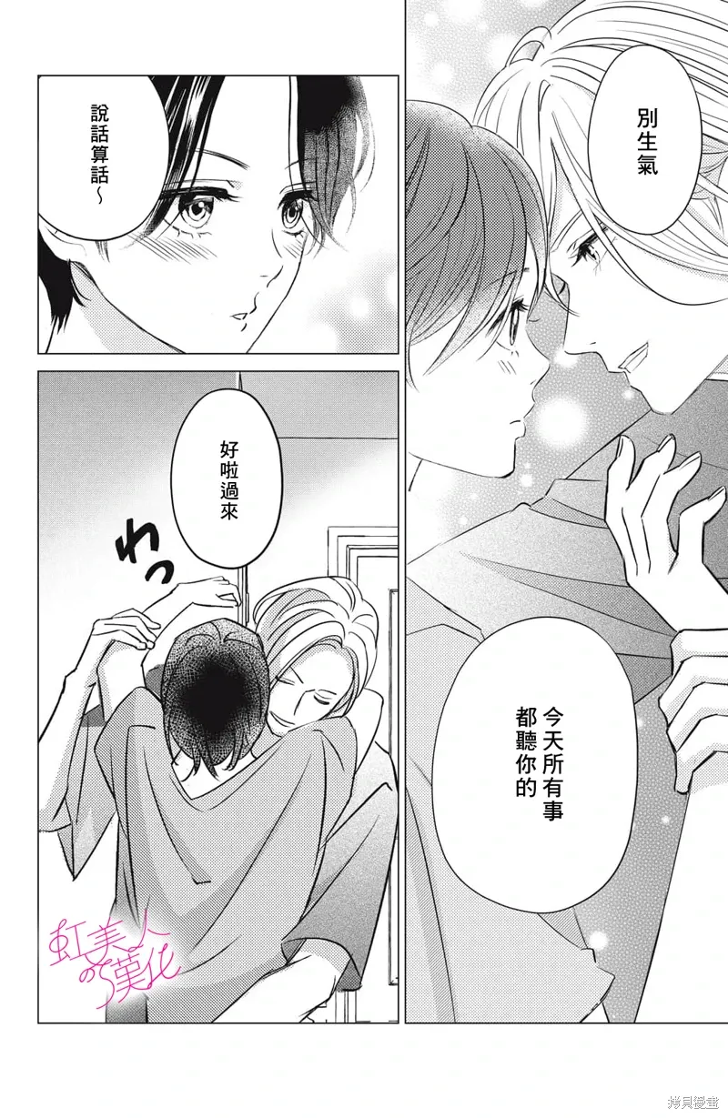 第23话 第6页
