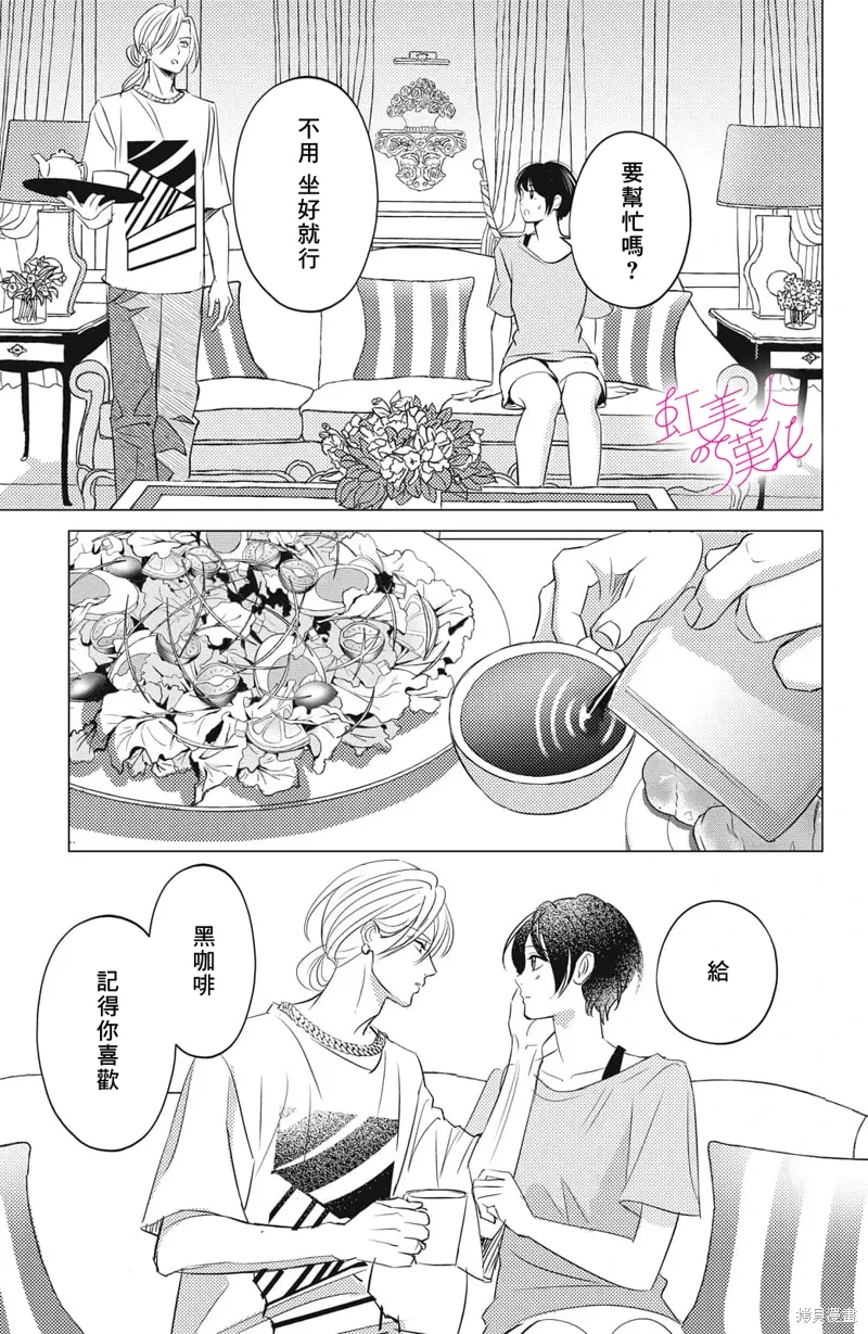 第23话 第7页