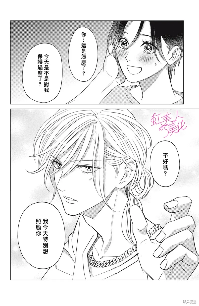 第23话 第8页