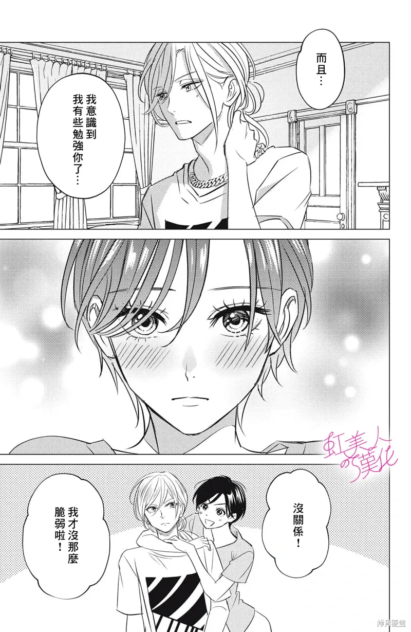 第23话 第9页