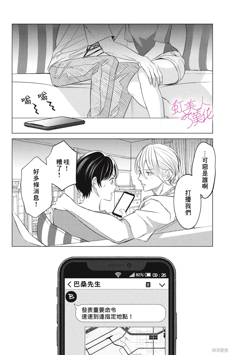 第23话 第12页