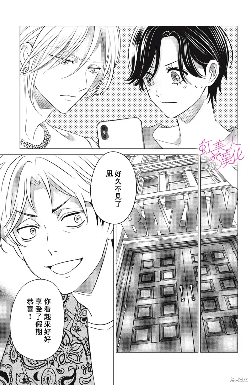 第23话 第13页