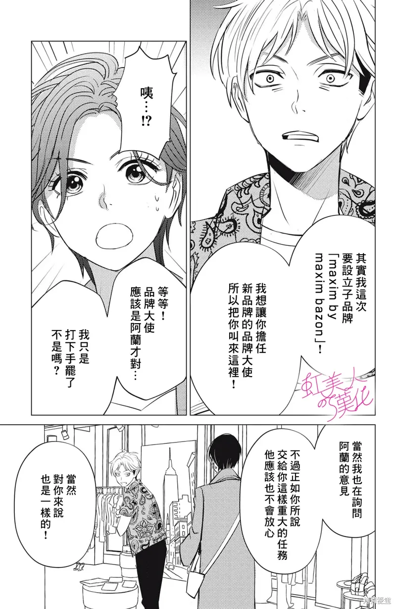 第23话 第15页