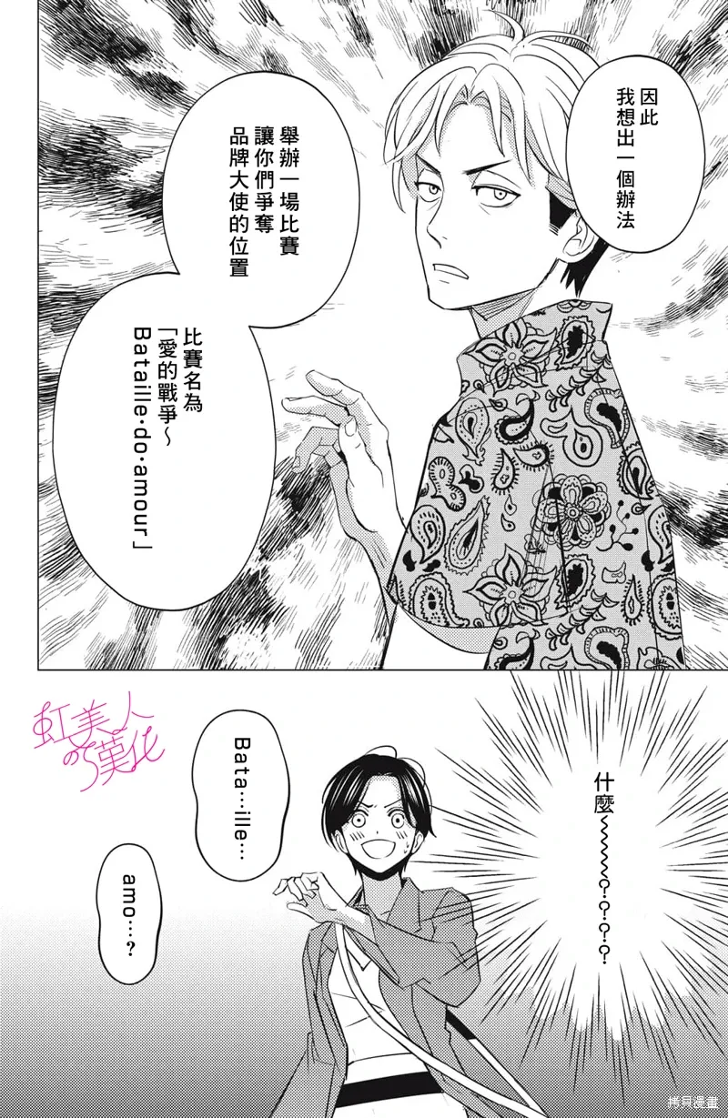 第23话 第16页