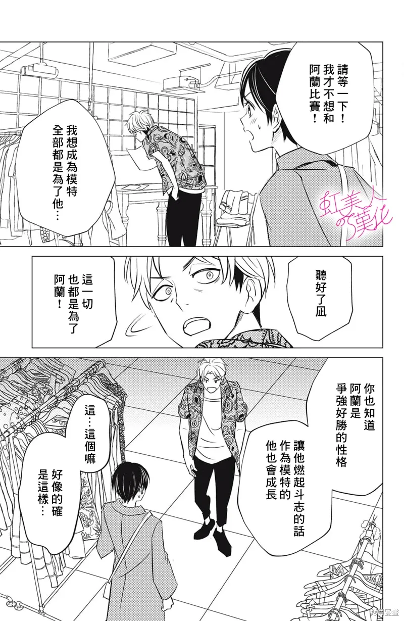 第23话 第17页