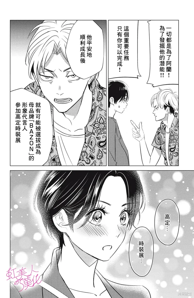 第23话 第18页