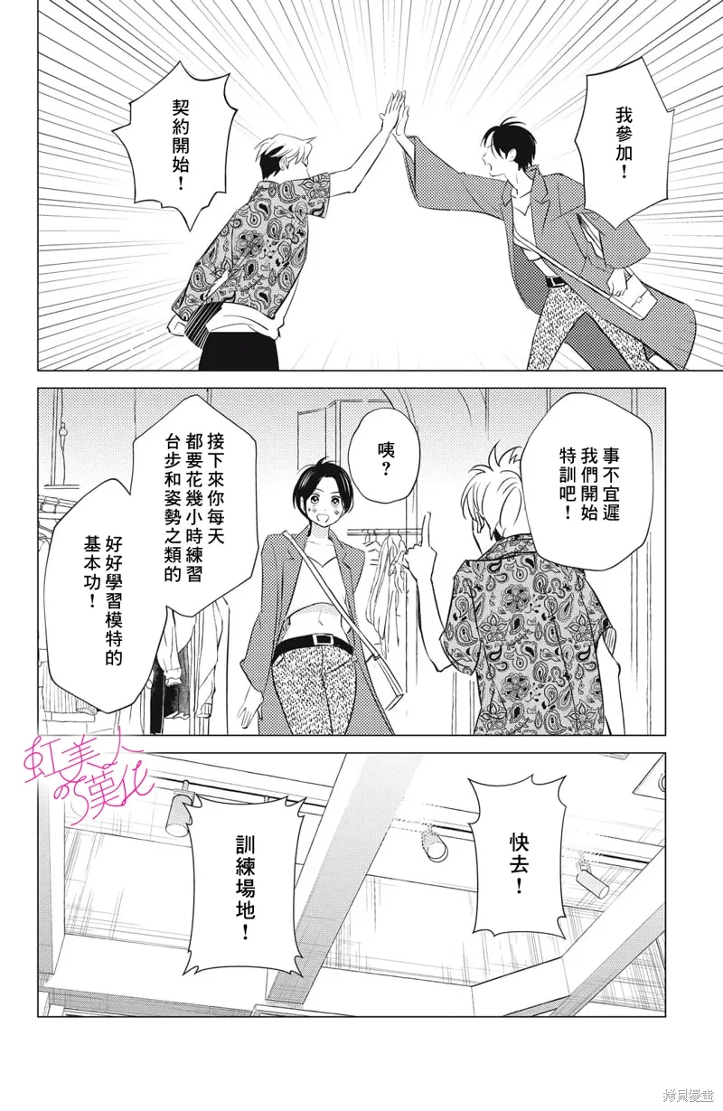 第23话 第20页