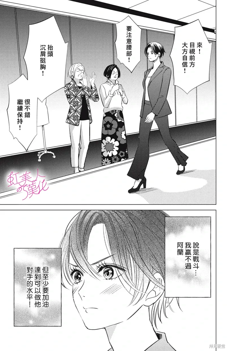 第23话 第21页