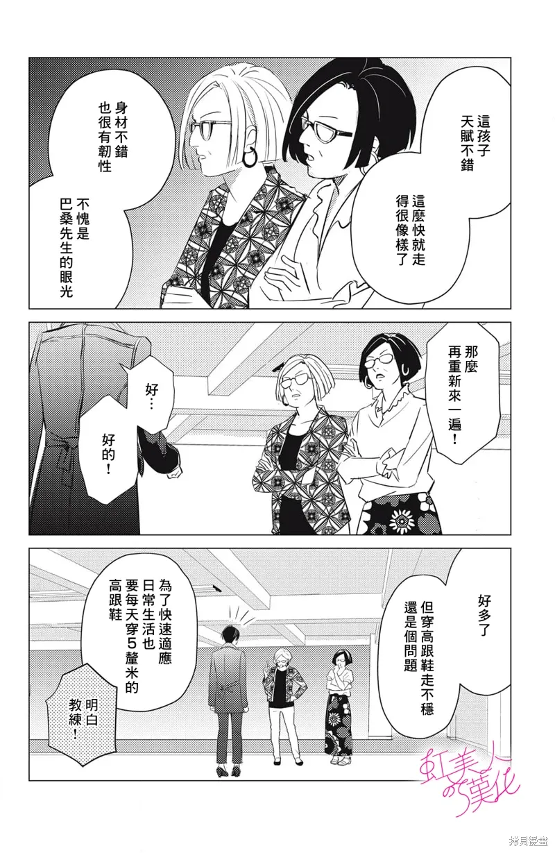 第23话 第22页