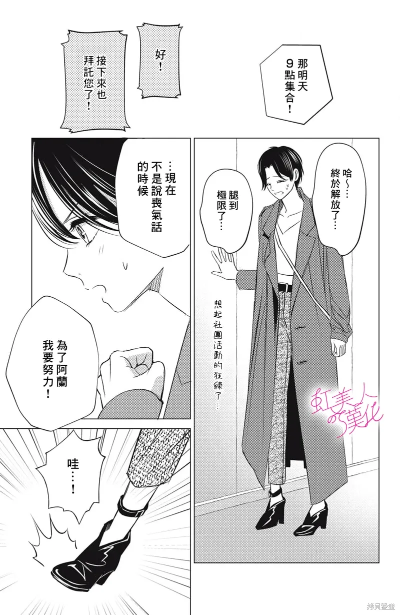 第23话 第23页