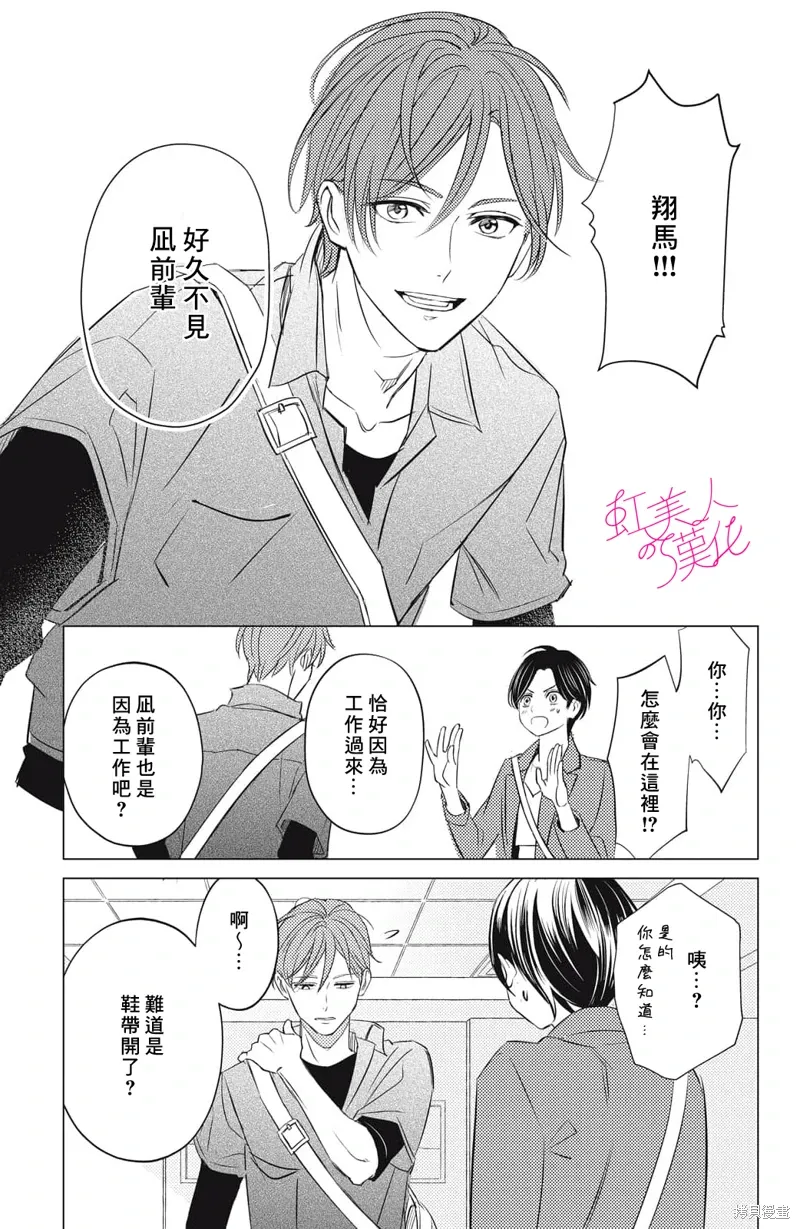 第23话 第25页