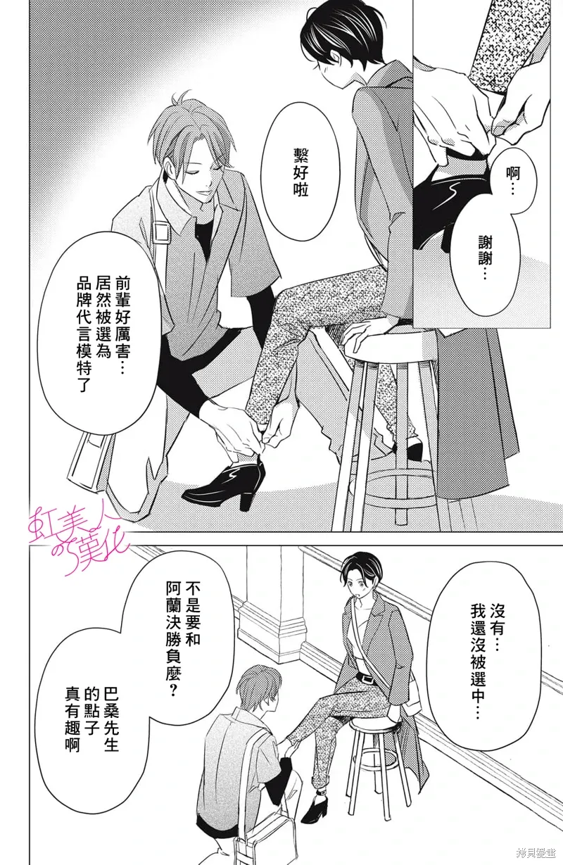 第23话 第26页