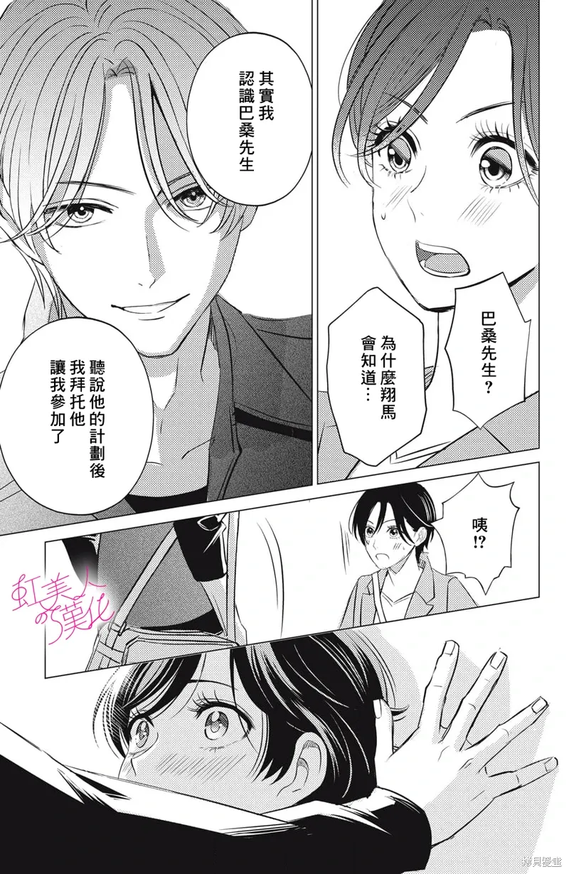 第23话 第27页
