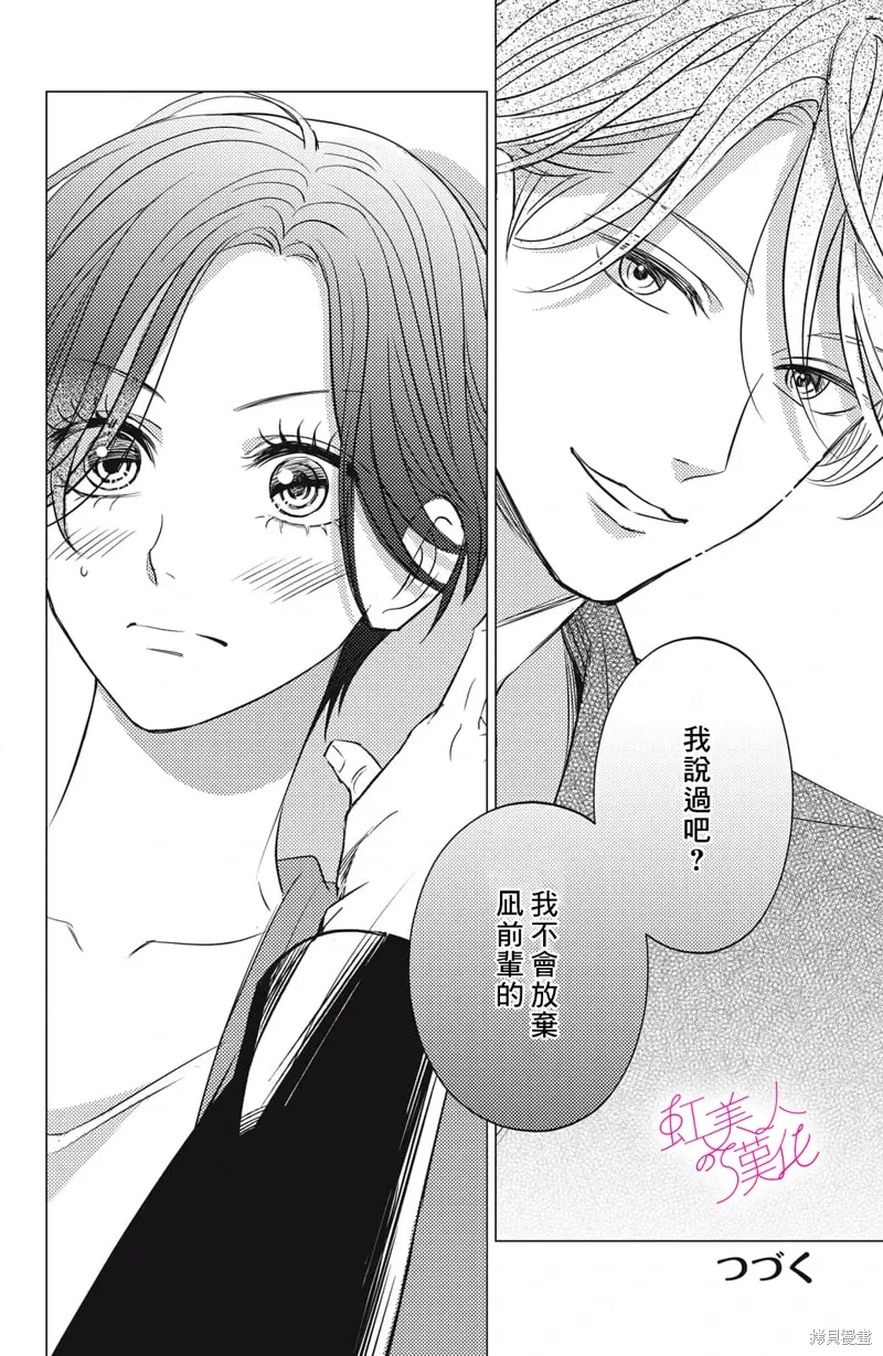 第23话 第28页