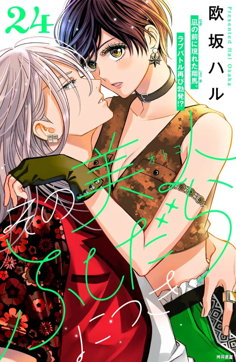 第24话 第1页