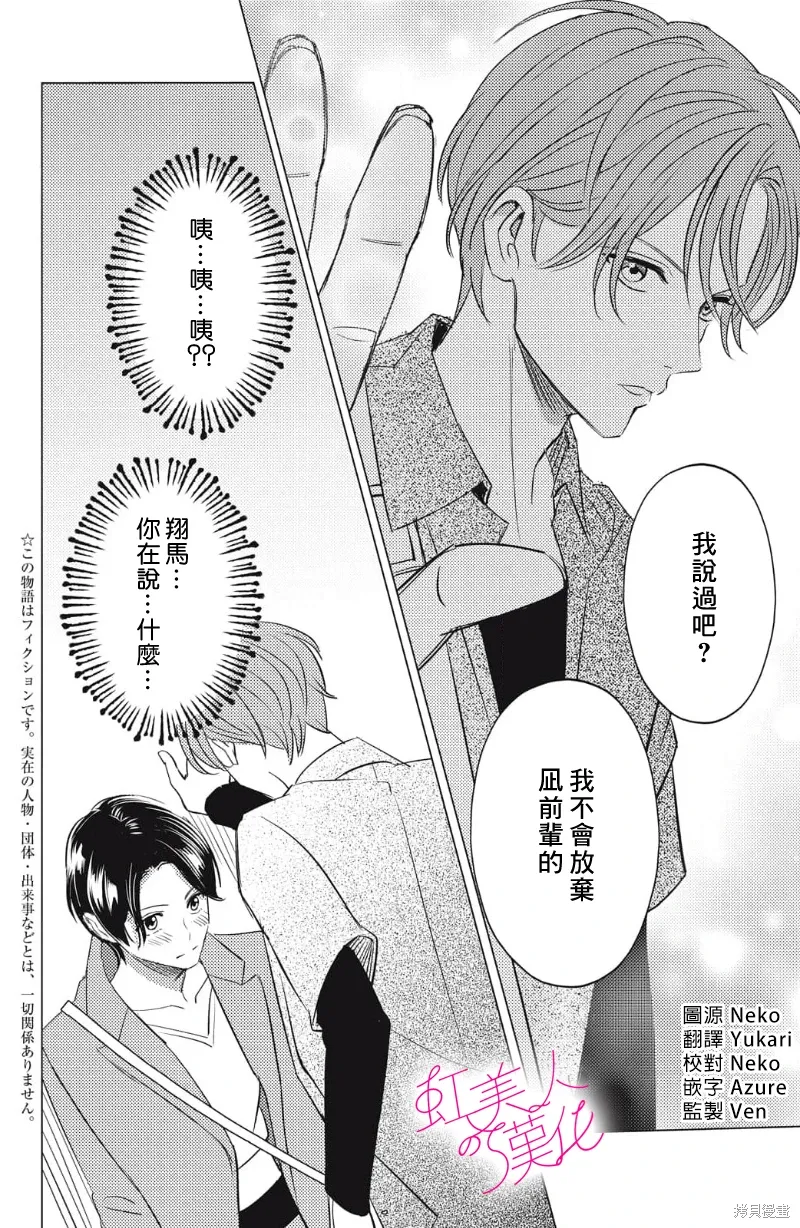 第24话 第2页