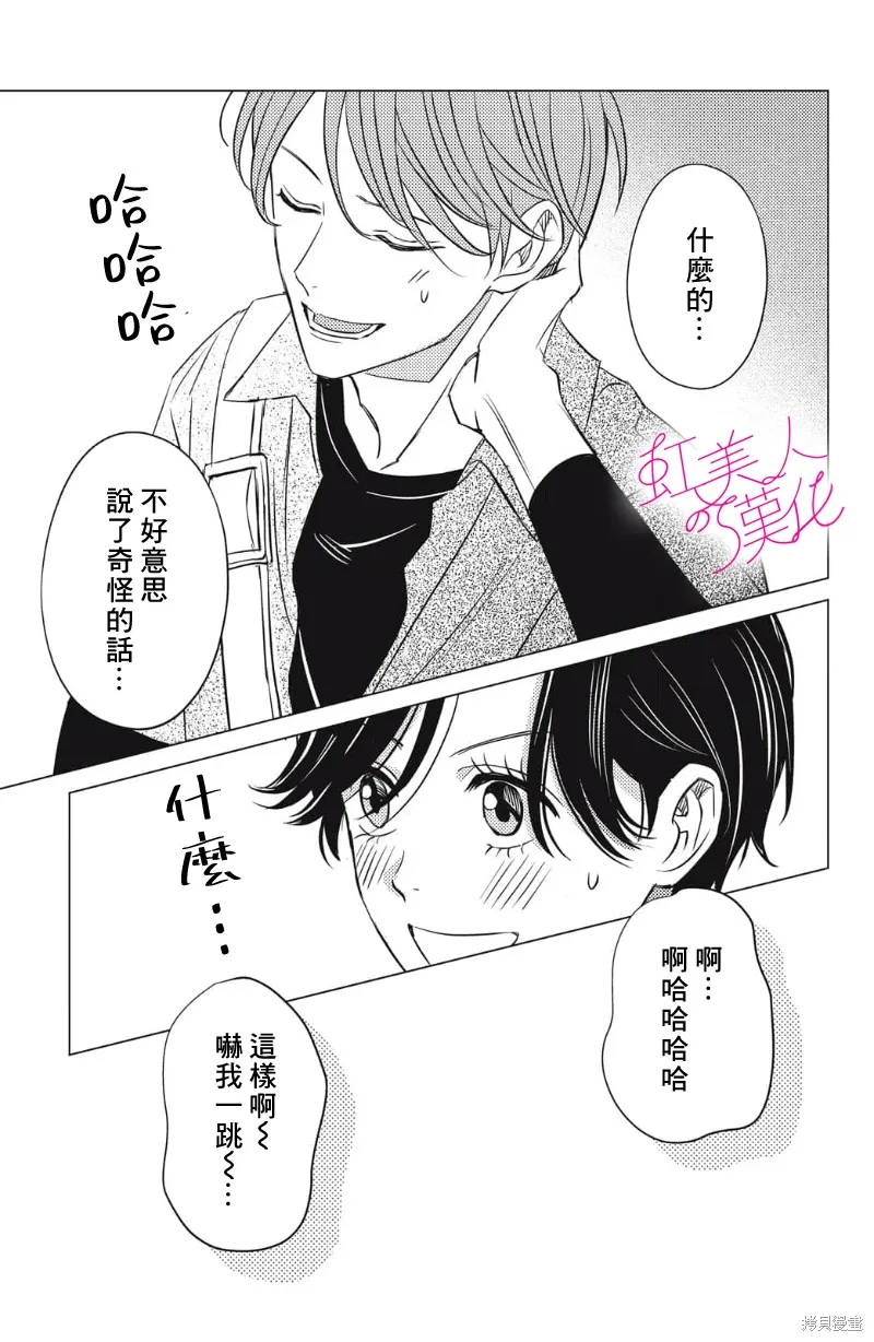 第24话 第3页