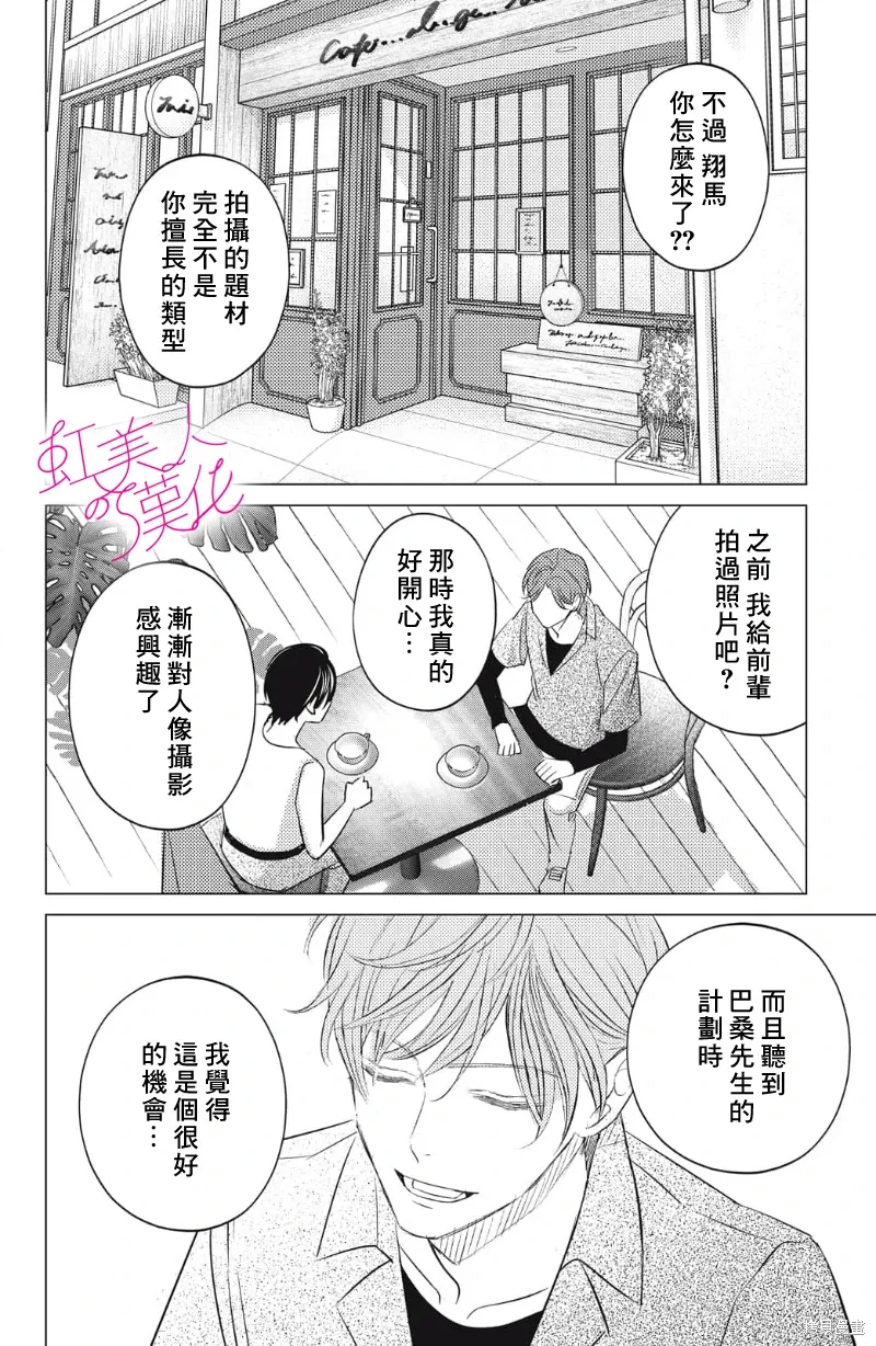第24话 第4页
