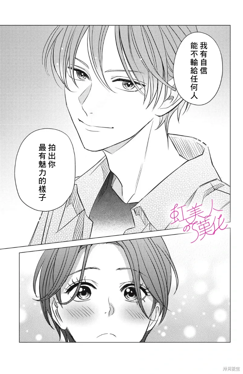第24话 第5页