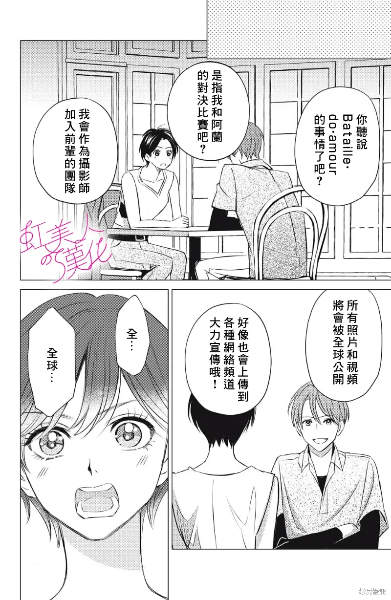 第24话 第6页