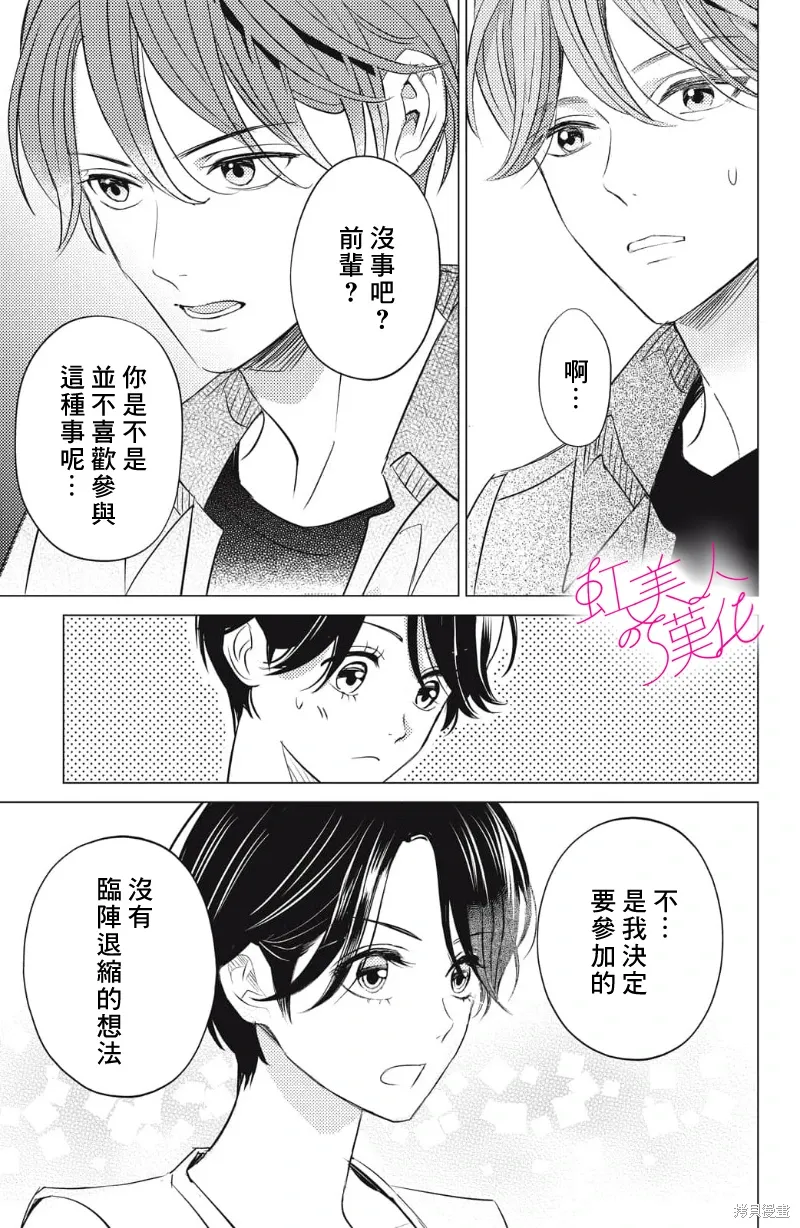 第24话 第7页