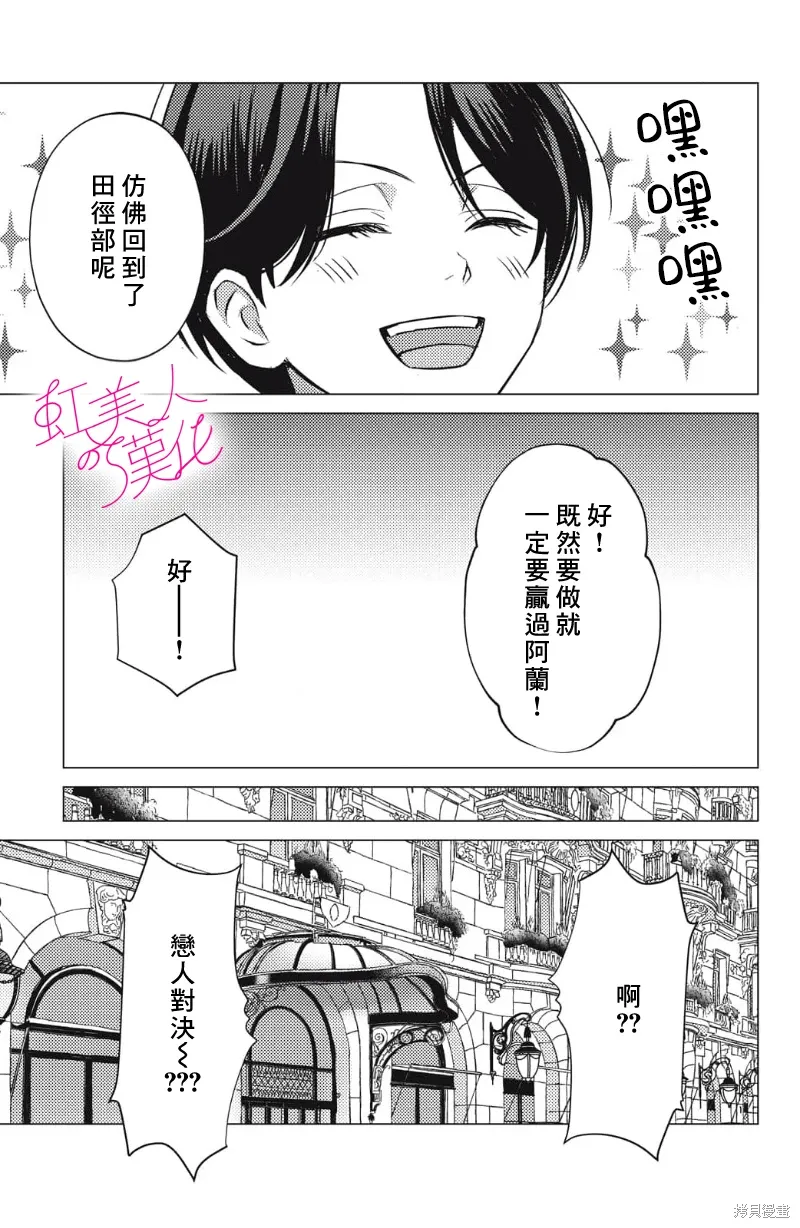 第24话 第9页