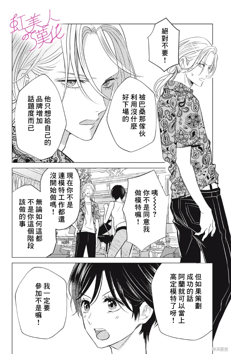 第24话 第10页