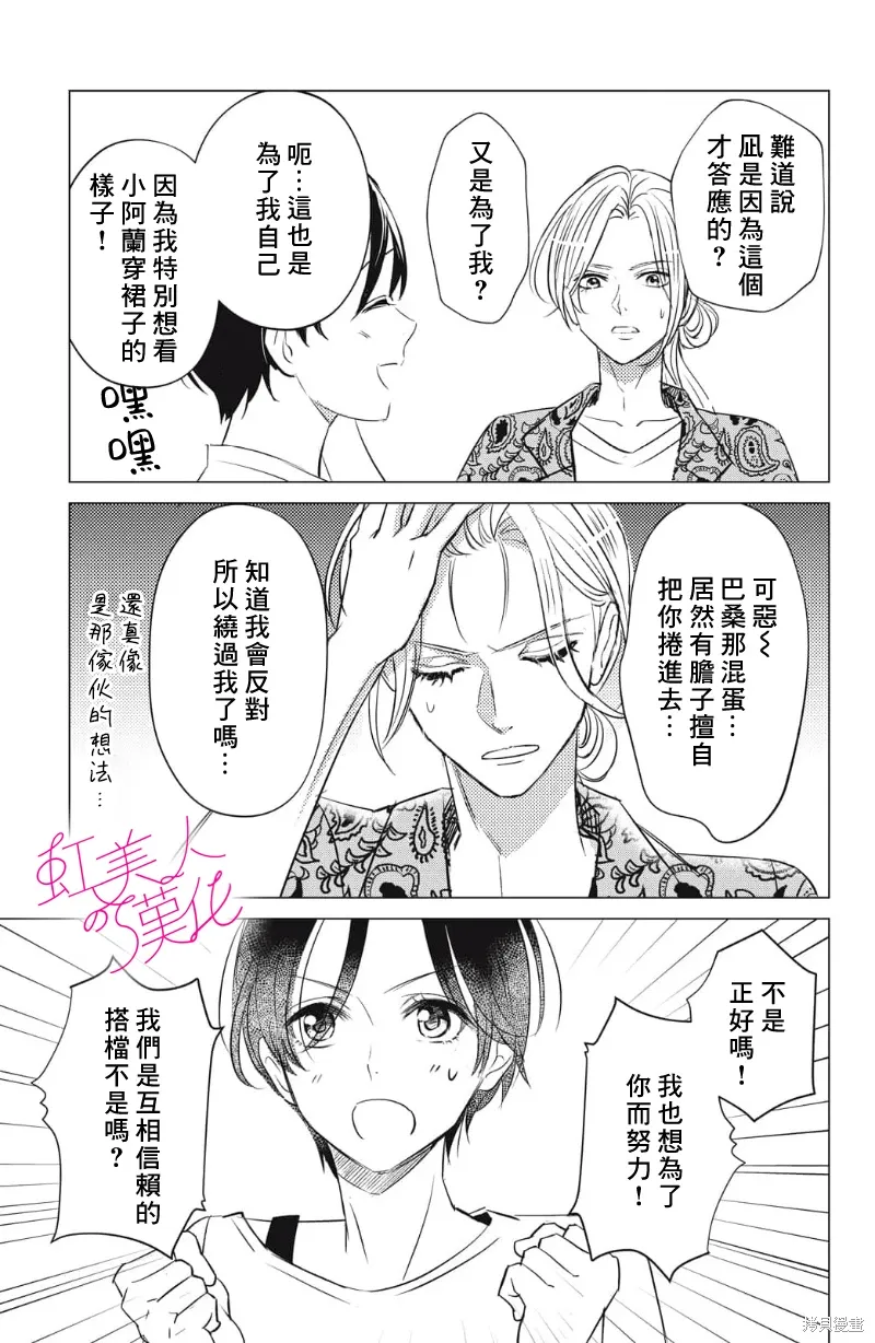 第24话 第11页