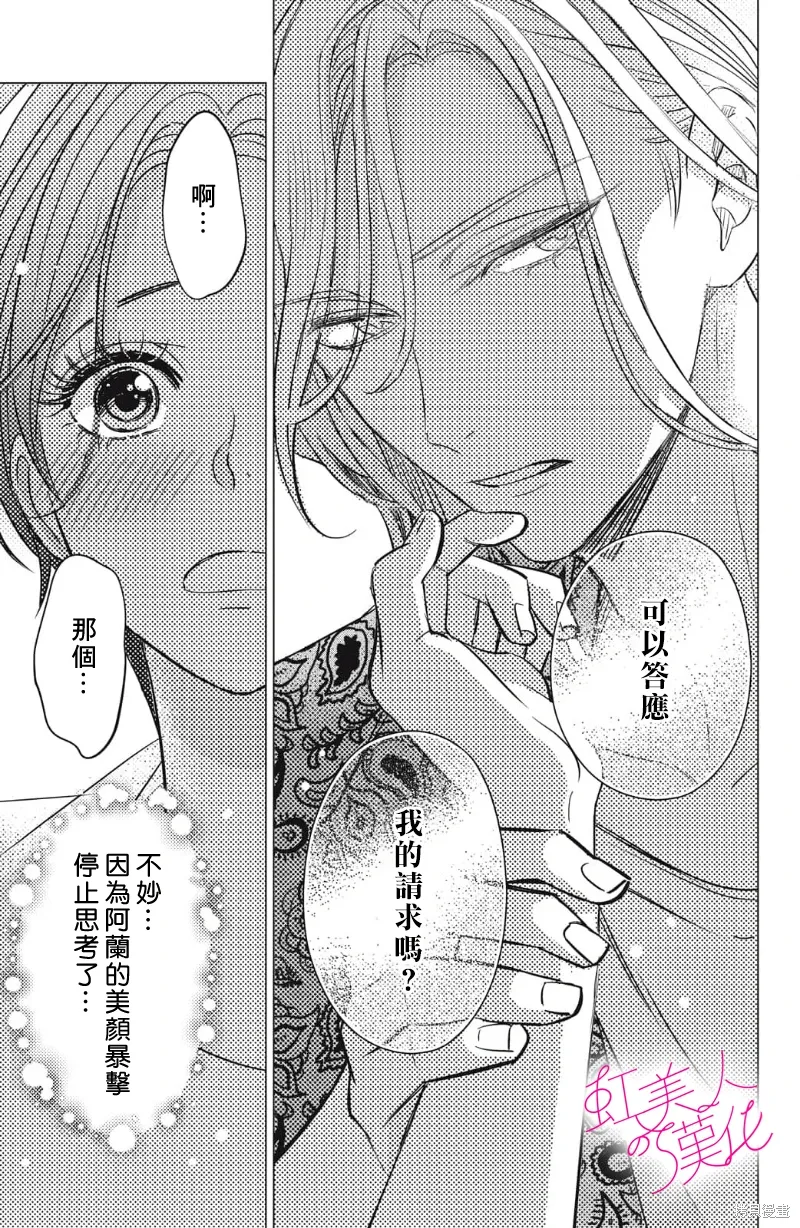 第24话 第13页