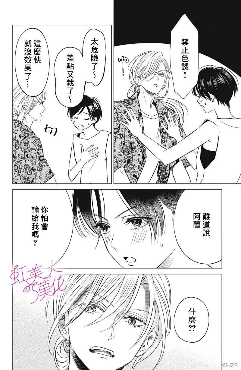 第24话 第14页
