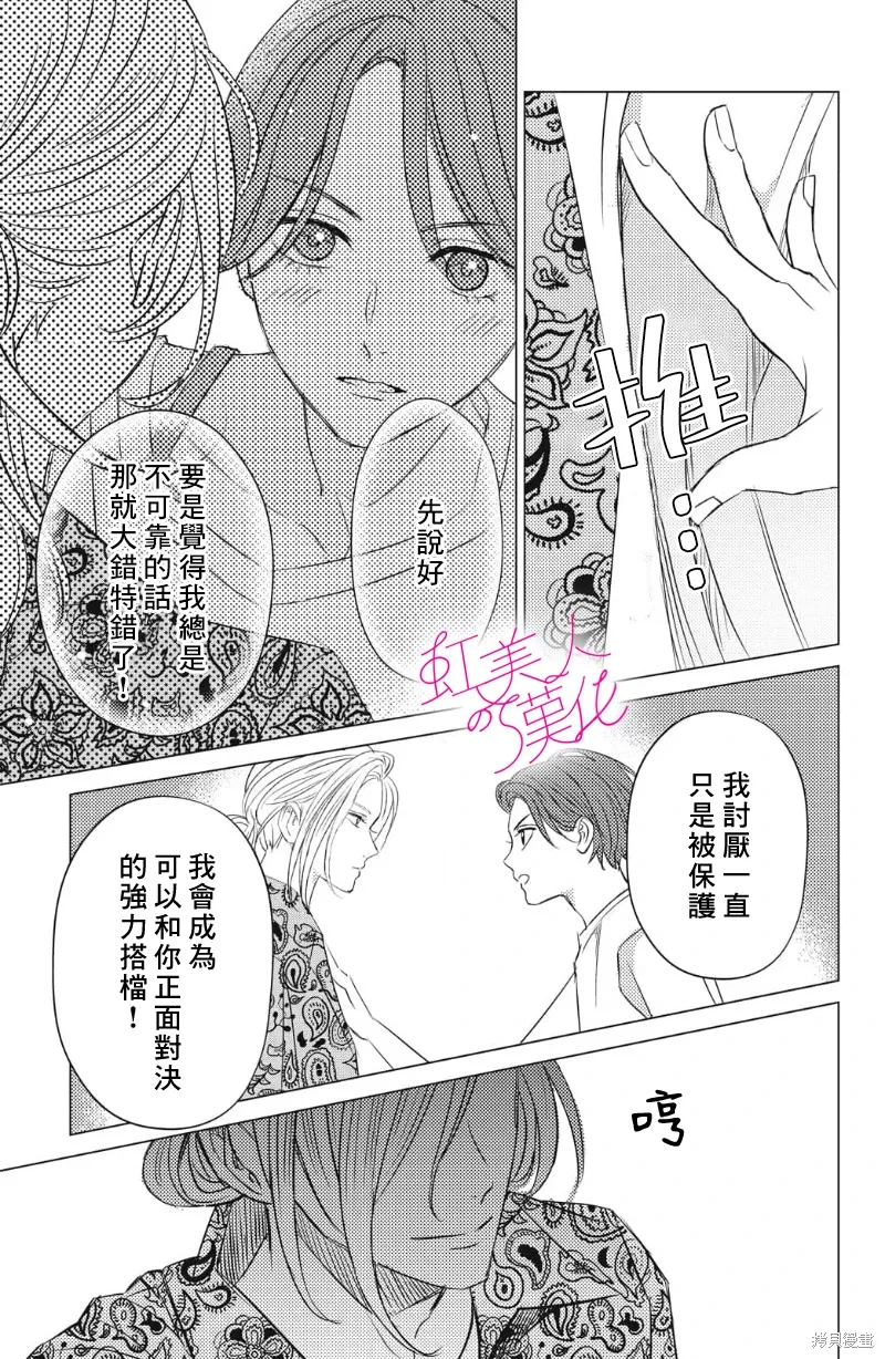第24话 第15页