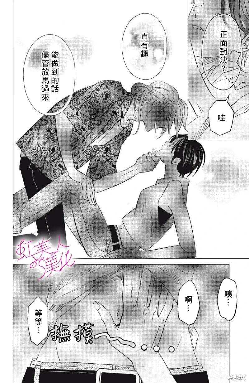第24话 第16页