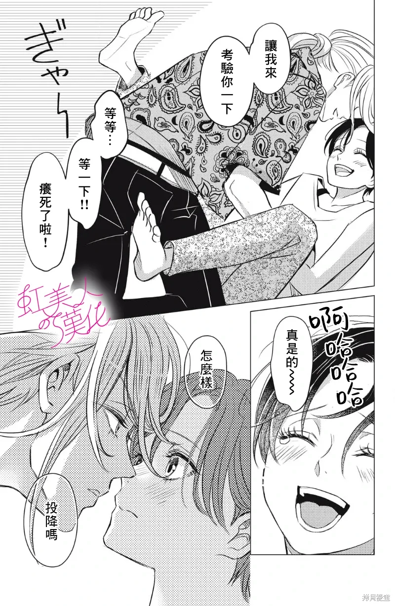 第24话 第17页