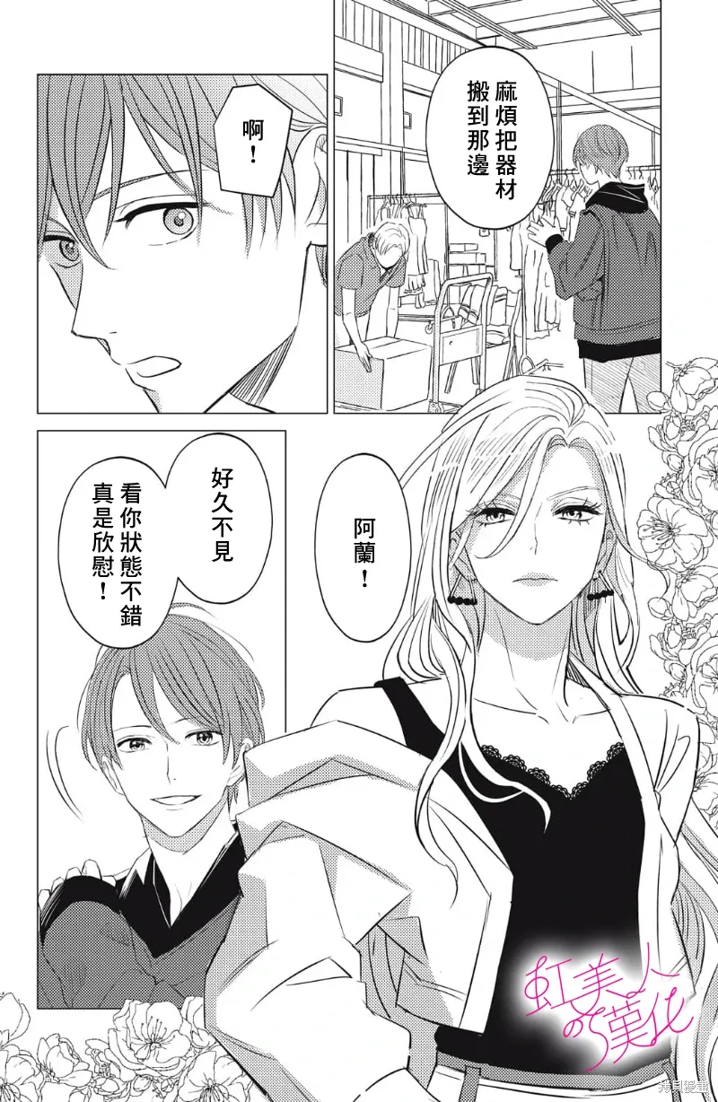 第24话 第20页