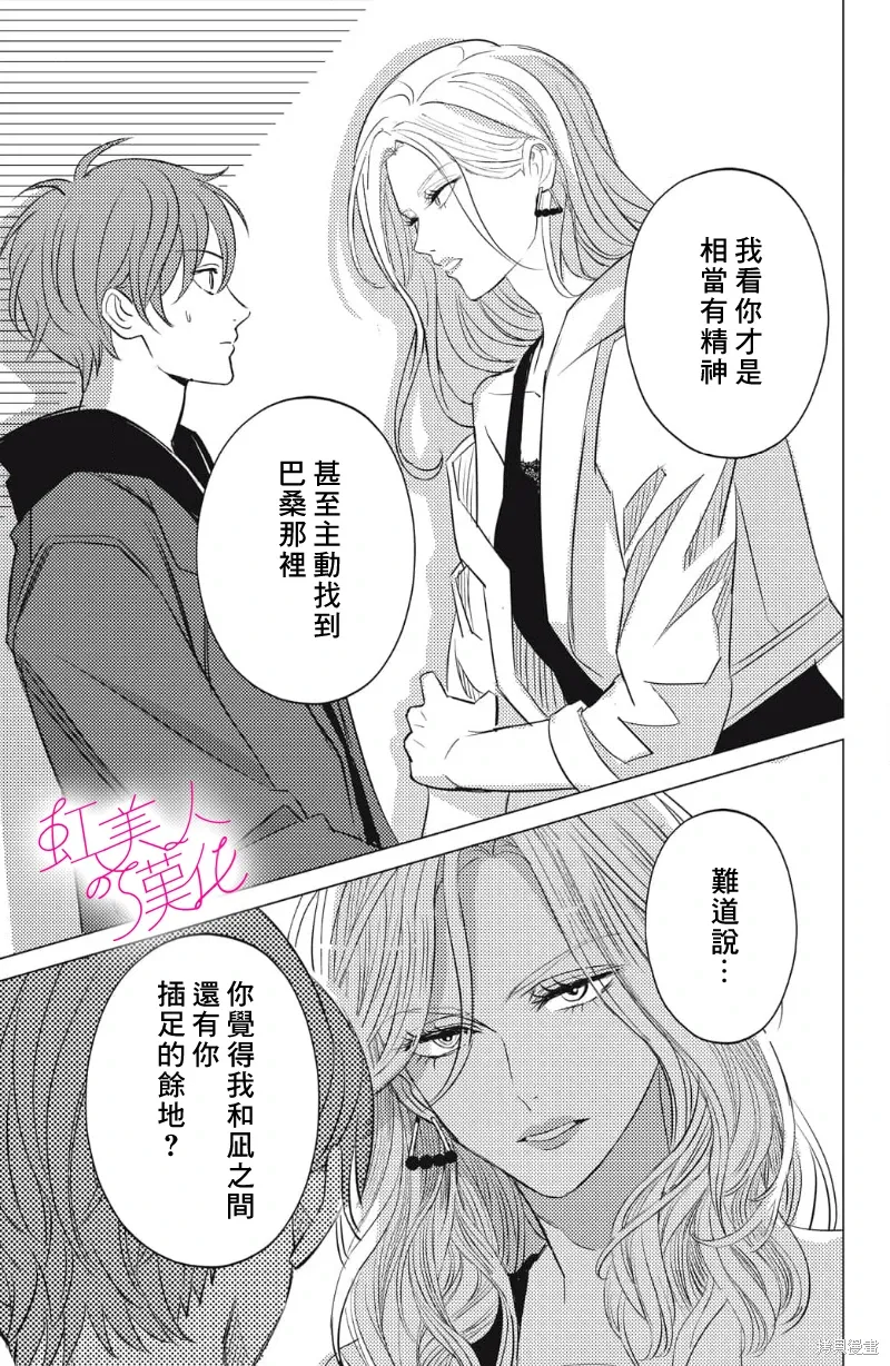 第24话 第21页