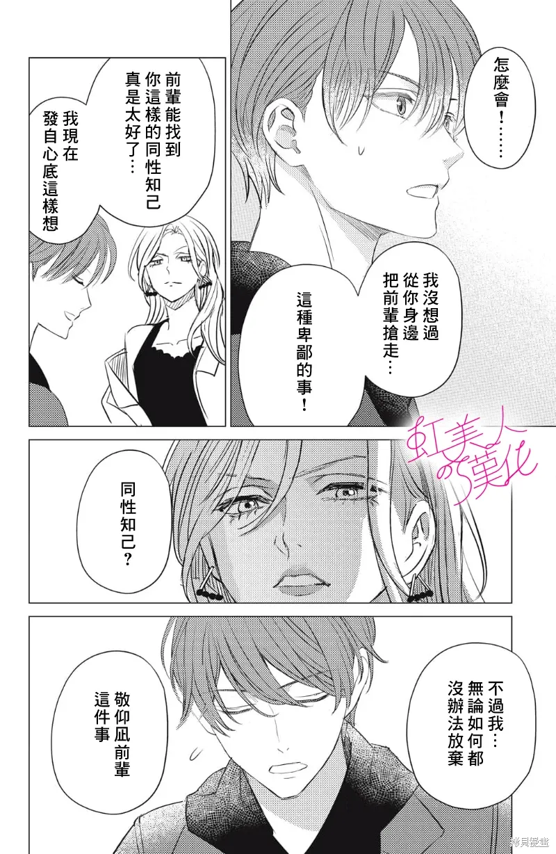 第24话 第22页