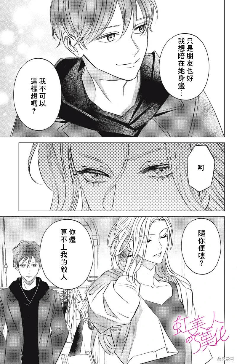 第24话 第23页