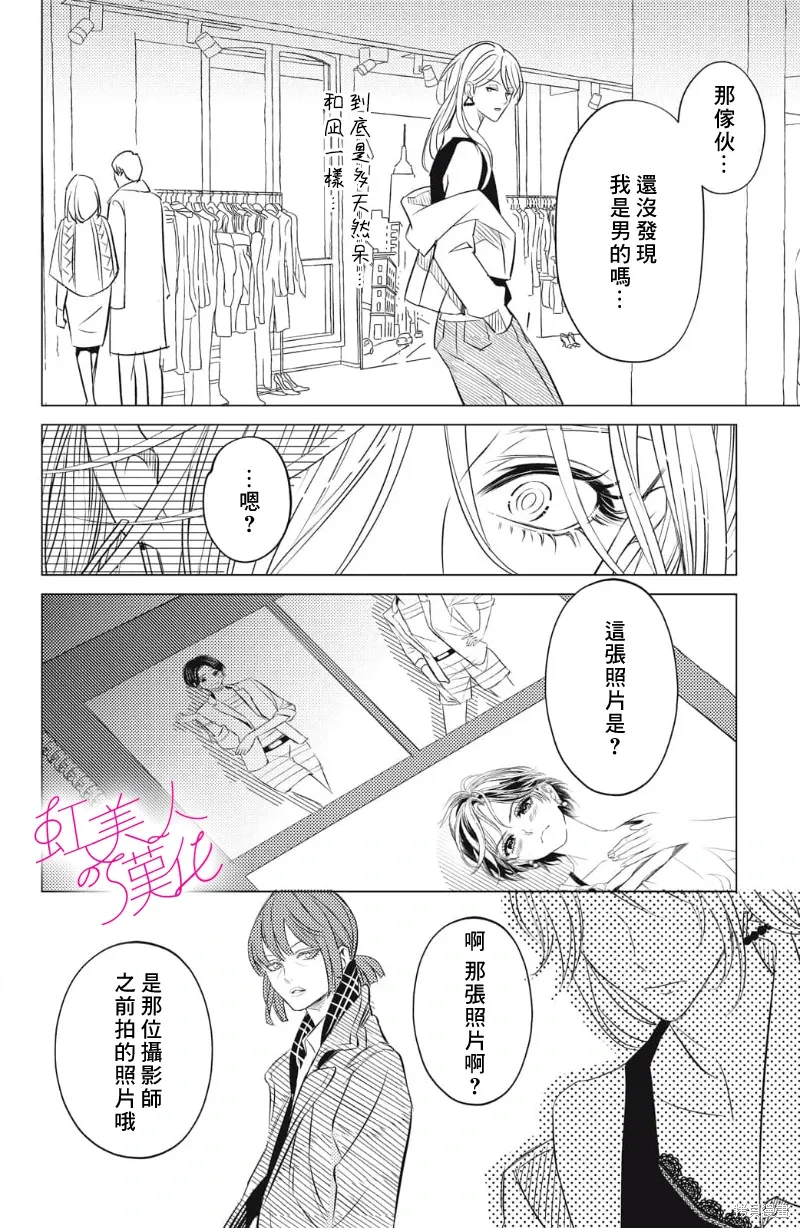 第24话 第24页