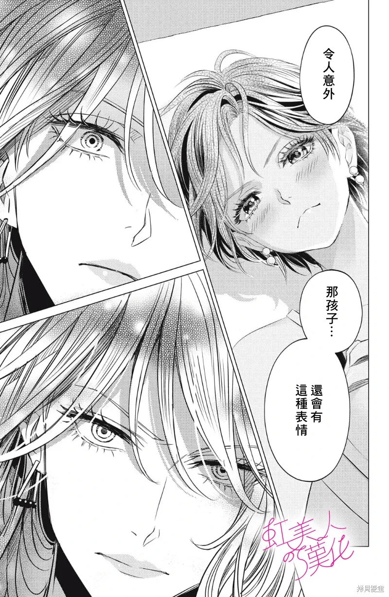 第24话 第25页