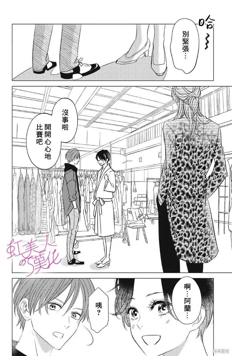 第24话 第26页