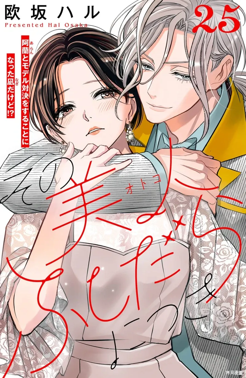 第25话 第1页