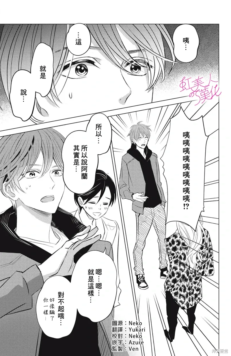 第25话 第3页