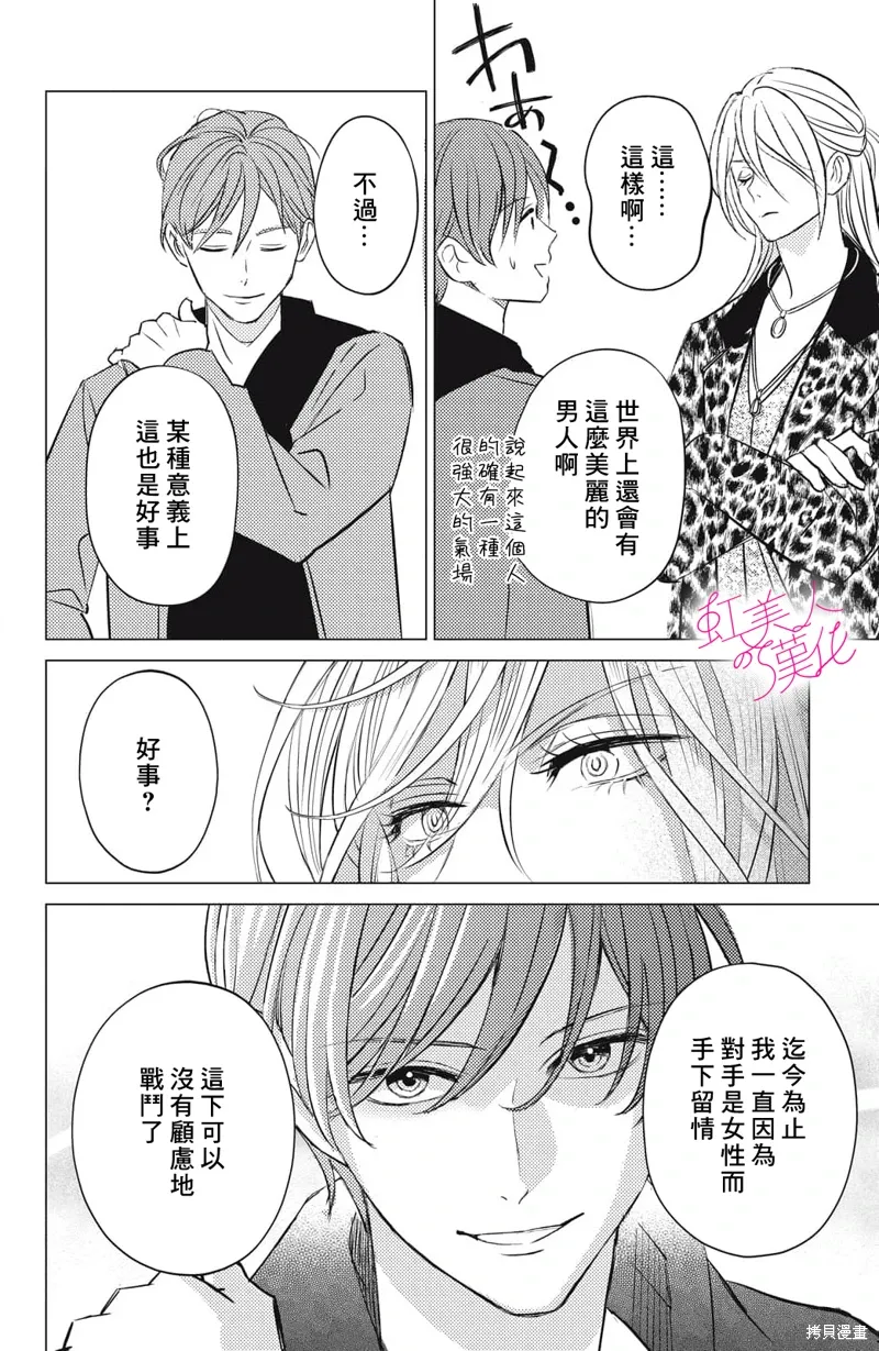 第25话 第4页
