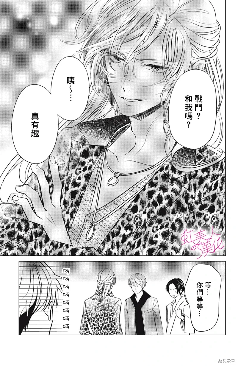 第25话 第5页