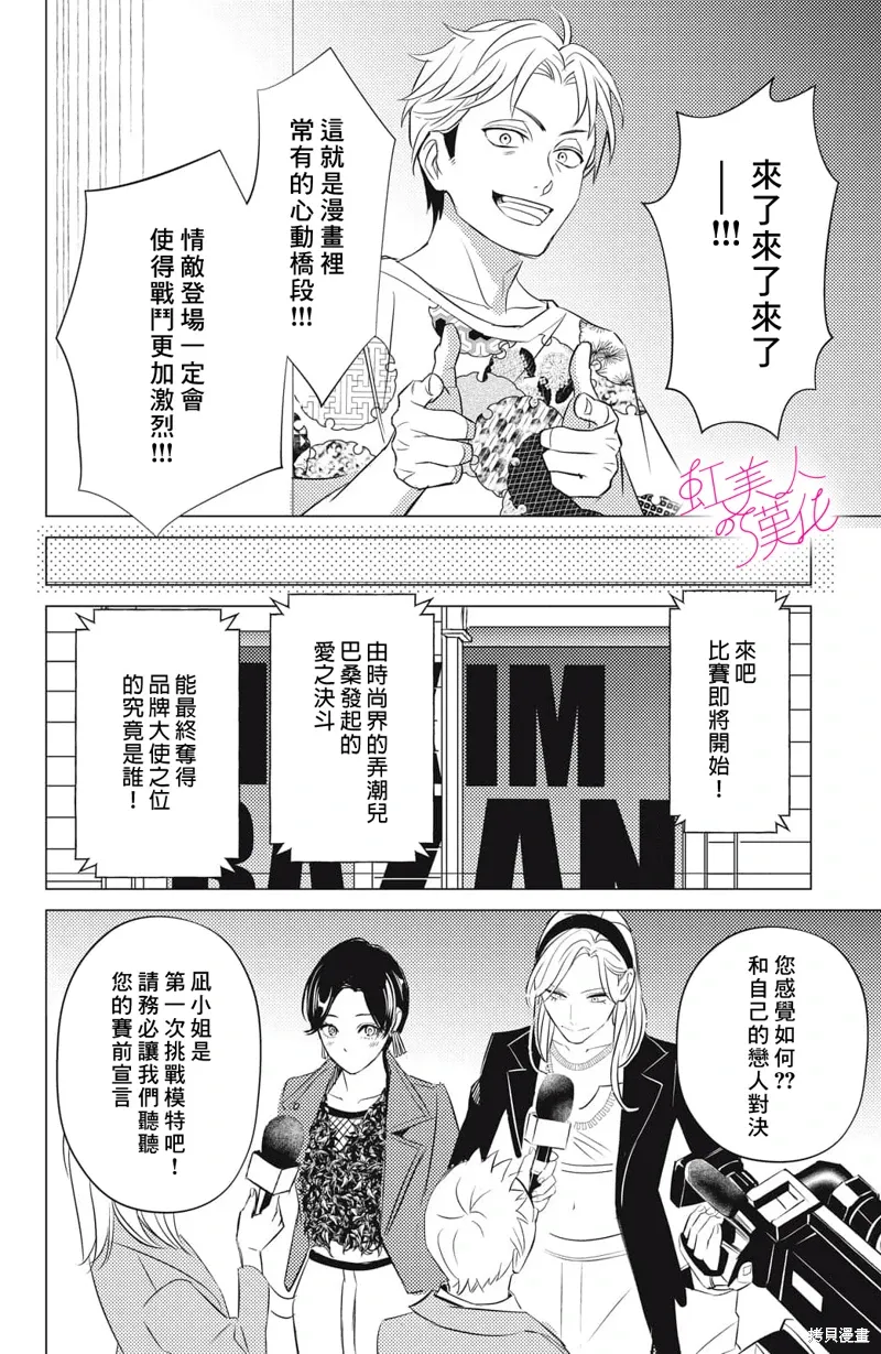 第25话 第6页